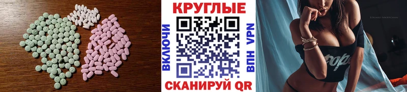 ЭКСТАЗИ Cube  Купить закладки  Белогорск 