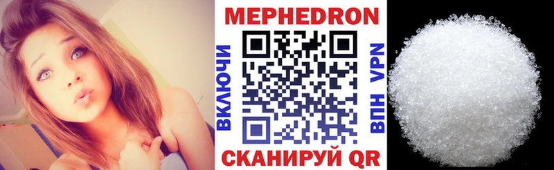 Купить где  Белогорск  МЯУ-МЯУ mephedrone 