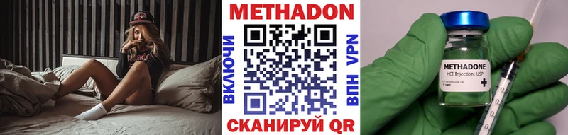 МЕТАДОН VHQ  Купить закладки  Белогорск 