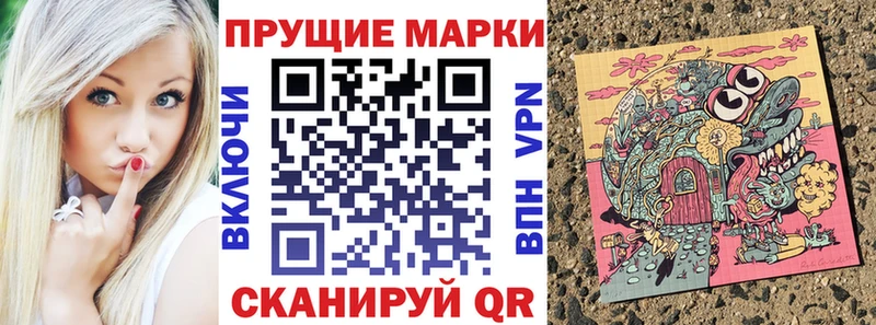 Наркотические марки 1,8мг  Купить где  Белогорск 